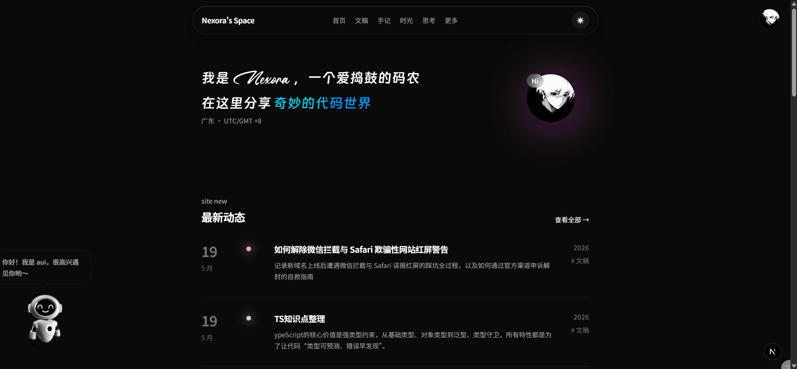 nexoro.blog